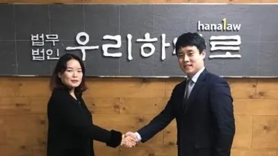 펜스홀딩컴퍼니, 법무법인 우리하나로와 법률자문 계약