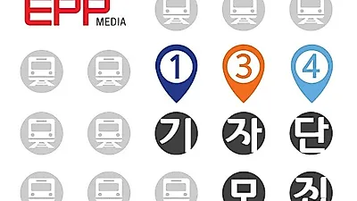 올콘과 EPP미디어가 함께하는 1,3,4 기자단 모집