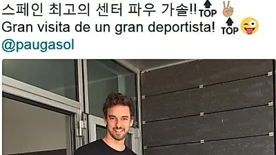 이승우 키 실화? 파우 가솔과 훈훈한 브로맨스 사진 눈길