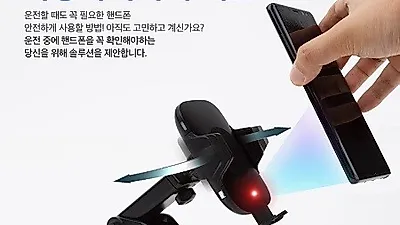 펀픽, 일반형부터 무선충전기 겸용까지…'차량용 스마트폰 거치대 제품 모음전'!