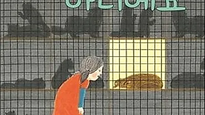 [책소개] 나는 옷이 아니에요