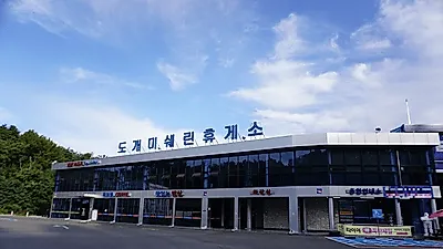 '도개 미쉐린 휴게소' 대형 트럭 세차와 더불어 운전수들을 위한 완벽한 공간마련.