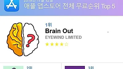 [11월 12일 어플순위]가장 많이 다운받은 플레이스토어 앱은?