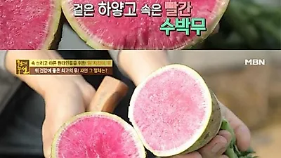 [성장기에 좋은 음식] 빨간 맛 '이것', 아이 성장에 최고라는데!