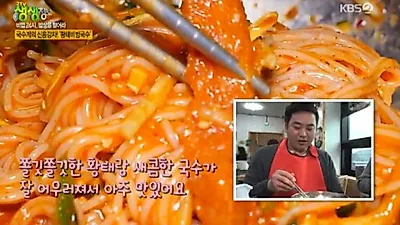 황태비빔국수 맛집 사장 "식감이 다르다는 걸 손님들도 느낀다"
