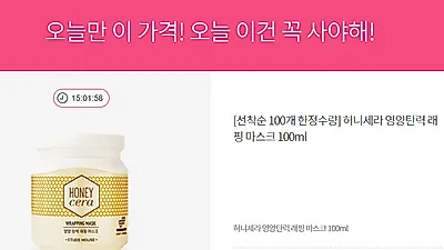 12월로드샵, 에뛰드하우스 50% 세일 시작! 투데이핫딜 70% 한정판 특가 제품?