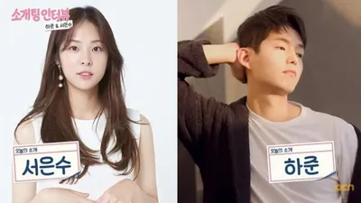 서은수, `미씽` 하준과 소개팅 인터뷰 "약혼녀 이름이랑 똑같아"