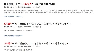 고양 저유소 화재 원인 풍등으로 책임… 저유소 CCTV·스리랑카인에 국민청원 선처 요구까지 총정리