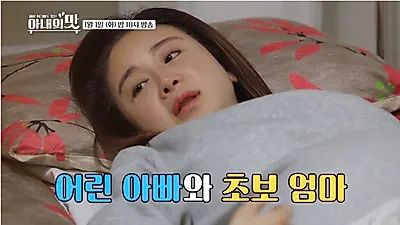 [스타☆톡] '아내의맛' 함소원 출산에 찌라시 남발.. 남편 진화와 나이차부터 시아버지 재산+재벌설까지