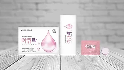 아프로존 '허브레쥬메'  2중 기능성 이너뷰티 제품 '아큐락(AQULOCK)' 출시