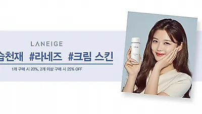 "2019년 새해 로드샵 역대급 세일" 아리따움·이니스프리·더페이스샵 1월 세일 기간, 최대 50% 할인 상품 총정리  