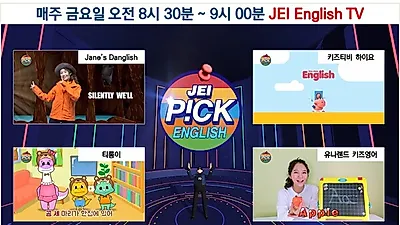 재능TV, 'JEI P!CK' 소속 크리에이터 유튜브 콘텐츠 방송 런칭