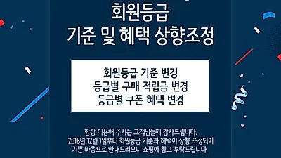 일본구매대행 사쿠라재팬 회원 혜택 상향 조정 밝혀