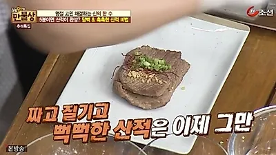[설날음식] 백종원 쇠고기 산적꼬치+만물상 제사 산적 만드는 법? 5분만에 질기지 않은 촉촉 담백 산적 완성