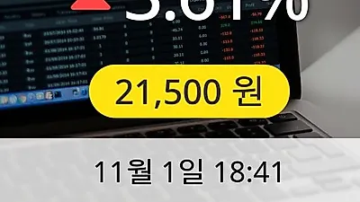 녹십자홀딩스 1일 21,500원