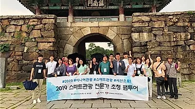 2019 서산시 스마트관광 전문가 초청 팸투어 성황리 진행