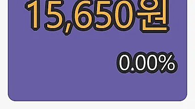 전방 5일 마감가 15,650원, 전일비 0.00퍼센트 변동..