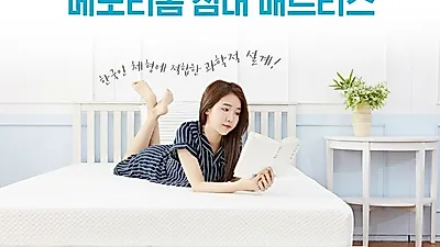 침대 라돈 걱정 끝! 매트리스 전문 브랜드 잠스쿨. 2단계의 엄격한 라돈 검사 실시한 한국형 메모리폼 매트리스 신규 런칭