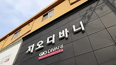 마석가구단지 '지오디바니' 가죽소파브랜드, 친환경소파, 팔로모매트리스 인근지역 입주&신혼 특별 세일 진행