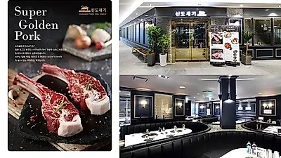 불황 극복의 키는 '고급화', 프리미엄 돼지고기 '신도세기' 창업자들의 이목 집중