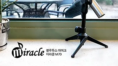 가족 노래방 블루투스 마이크 '미라클M70' '특별한 설 선물''로 관심, "고스톱대신 노래 대결"