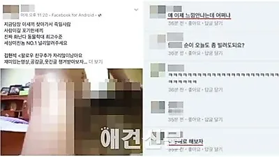 '반려견 성폭행남' 검거됐다
