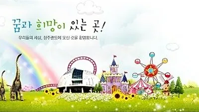 청주랜드, 제16회 동물원 그림그리기 대회 개최