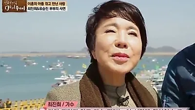 최진희, 편안함의 비결은 남편.."아직까지 떨리니까"