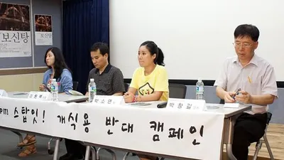동물사랑실천협회, 미니다큐 '보신탕' 시사회 개최