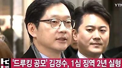 성창호 부장판사, 김경수 경남도지사 실형 판결 이후 '나무위키 판결VS성급한 일반화' 논란 끊이지 않고 있어