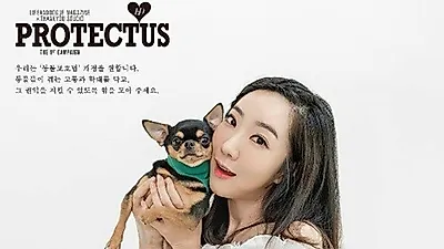 장민영, 동물보호법 개정 캠페인 앞장 "생명의 가치는 평등"