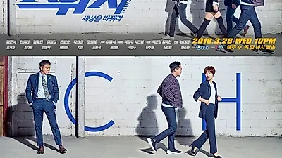 후속 앞둔 SBS 수목드라마 '스위치-세상을 바꿔라' 종영까지 몇부작 남았나?