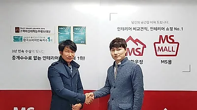 MS하우징, 세무법인 백현 업무 협약 체결, 세무서비스 3개월 지원