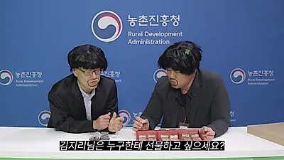 무색소·무방부제 강정과 밤차…농촌진흥청이 소개한 지역 농산물 가공식품 5종