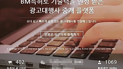 광고대행사 중개플랫폼 마담, 벤처기업인증 획득