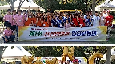 카드단말기 설치·관리기업 신신엠엔씨, 제1회 명랑운동회 개최