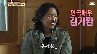 "허영란 남편 나이 및 세차장 위치도 화제"…'따로 또 같이' 허영란 남편 김기환 연극배우?
