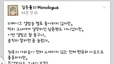 김동률의 '큰그림' 김동률X아이유 '동화 , 4년 전부터 아이유 점찍었다는 증거 화제! 김동률 콘서트 시간·좌석 확인
