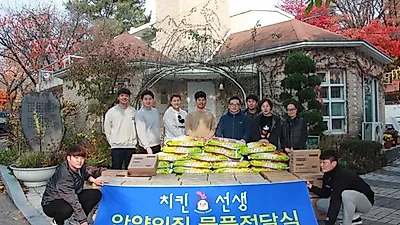 치킨선생, 판매수익금 꾸준히 보육원에 남몰래 기부 선행으로 눈길 끌어