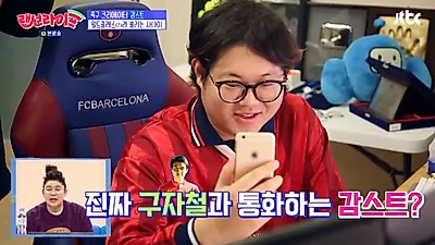 [스타☆톡]랜선라이프 감스트 깜짝 등장! 축구선수만큼 열정적인 크리에이터 감스트 반전 일상 공개