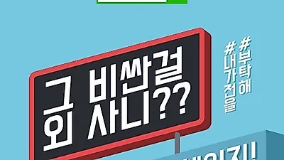 종합렌탈가격비교사이트 '오투오렌탈' ,  내 가전을 부탁해 등 다양한 이벤트 및 사은품 1+1+1 증정