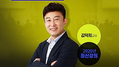 네이버카페 직준모, 2020년 직업상담사2급 자격증 시험공부 돕는 무료인강 선봬