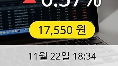 한솔제지 22일 17,550원 장종보고