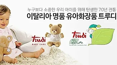 이탈리아에서 온 유아보습크림 '트루디 수분크림' 선보여
