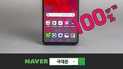 국대폰, 갤럭시S8·LG V30 가격 0원 선착순 이벤트 '잔여수량 88대'