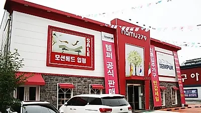 신혼가구전문 파주 운정가구단지 "나무279" 모션베드와 북유럽원목가구 세트 50%할인 공동구매