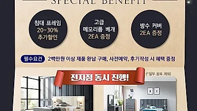 마석가구단지 수입매트리스 브랜드 '케빈앤돈', 가을 겨울시즌 수입침대 전 라인업 특가