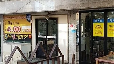 부산정관맛집 풍천숯불민물장어, 갓 손질한 장어요리