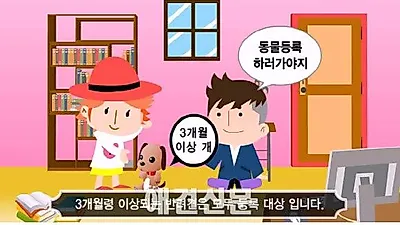 농림축산식품부, 동물등록제 UCC 공모전 수상작 발표