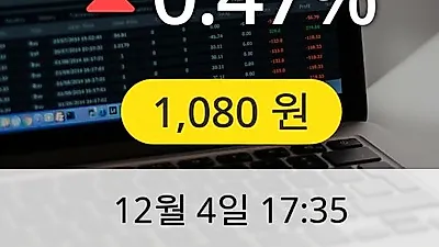 서원 4일 1,080원 마감보고